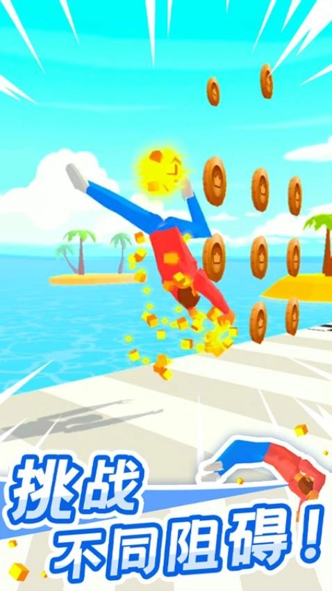 翻跟头也疯狂手游免费版图5