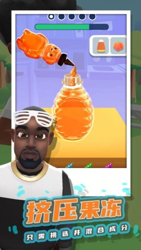 我的黏液模拟游戏(4)