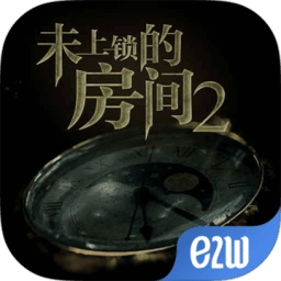未上锁的房间2游戏