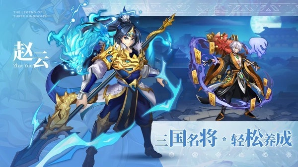 乱世三国志图2