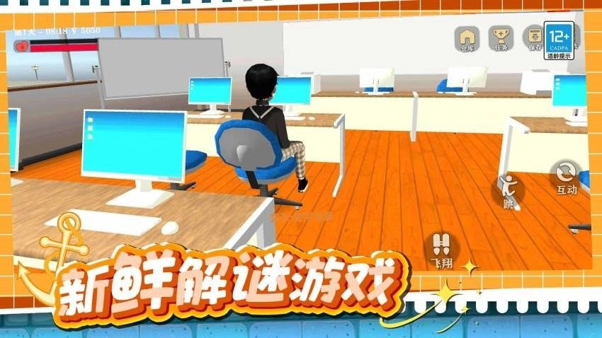 奇妙大作战游戏截图5