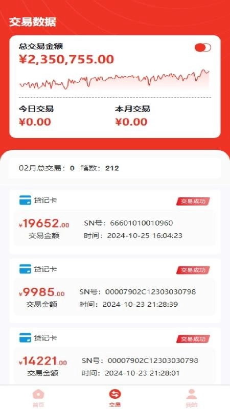领航家用户端最新版