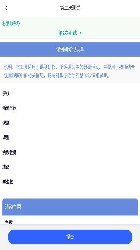 S教研手机版截图0
