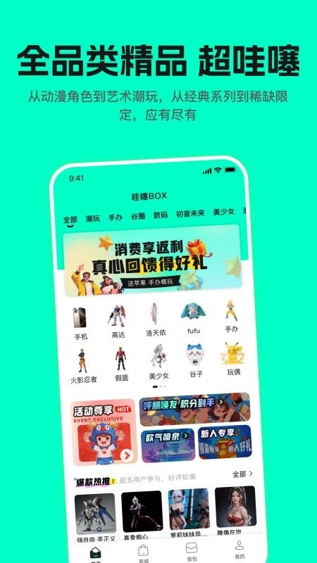 哇塞box手机版图3