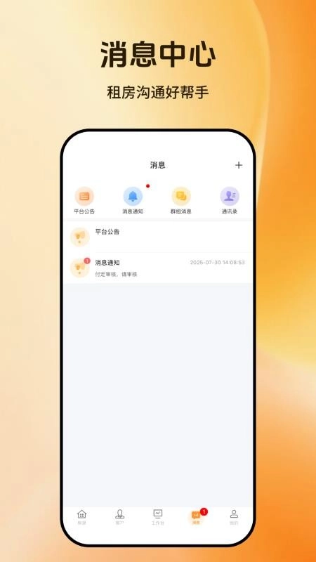 百房宝平台最新版截图2