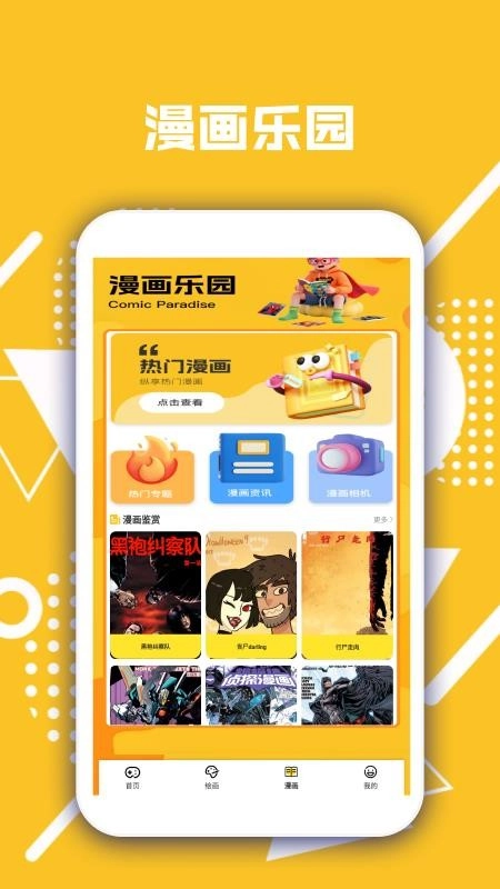 摸鱼高手免费版