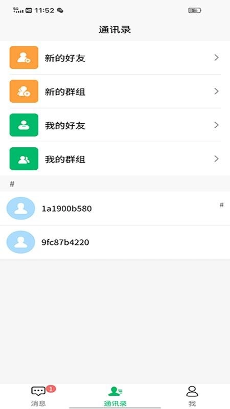 顺语免费版