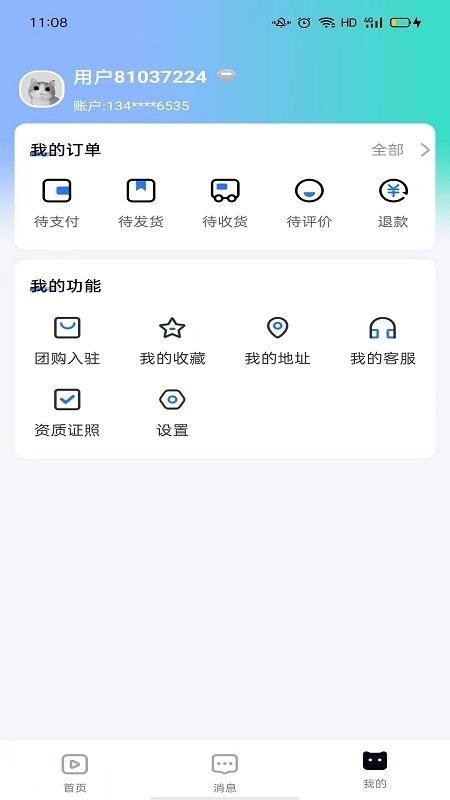 聚猫截图2