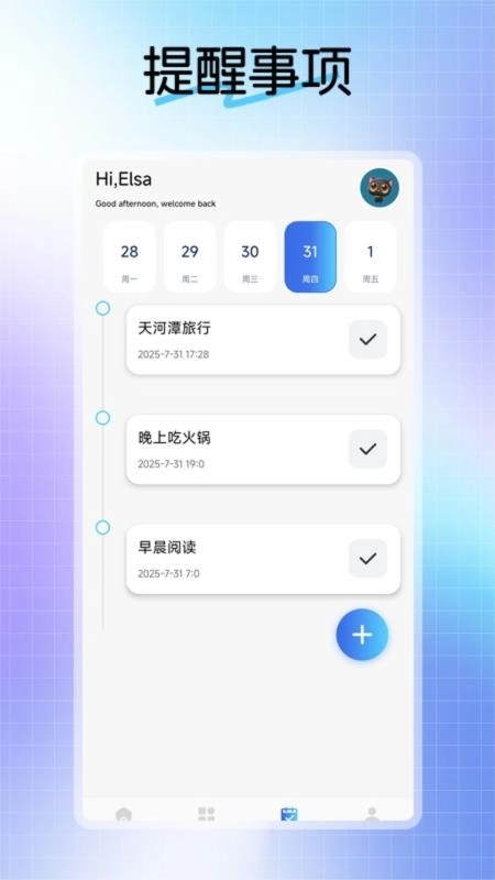 不二的贴吧工具箱免费版截图4