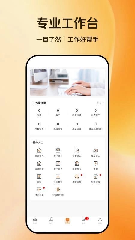 百房宝平台最新版截图3