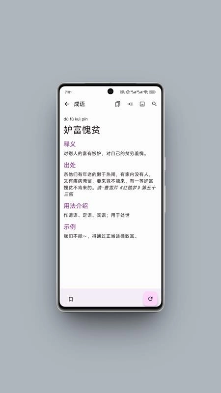 京墨文库截图2