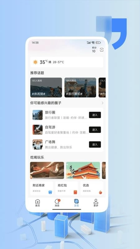活力岛手机最新版图2