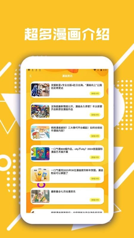 摸鱼高手免费版
