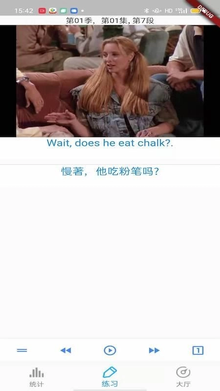 老友记口语2