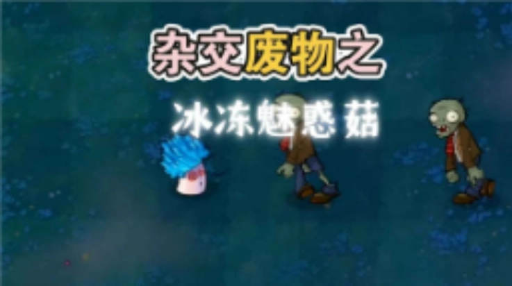 废物大战僵尸游戏图3