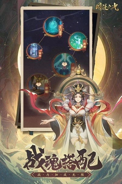 国漫之光游戏图2