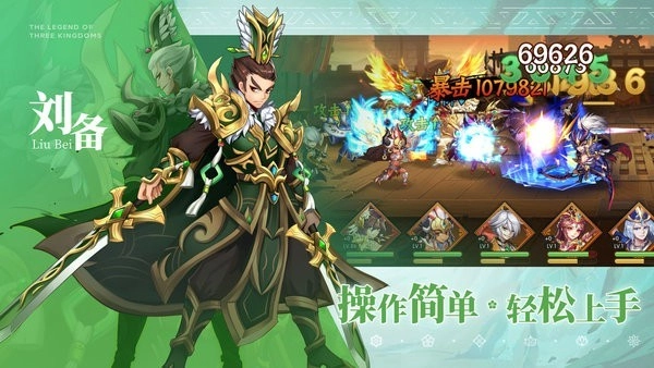 乱世三国志图3