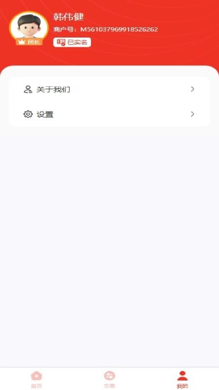 领航家用户端最新版2