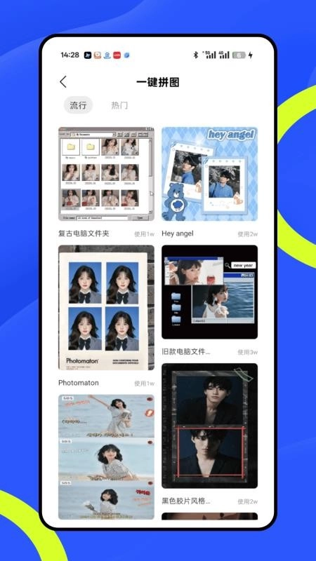 恶搞p图手机版