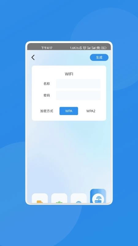 瑞象扫描精灵手机版