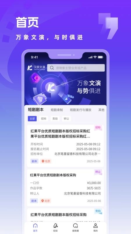 文演世界