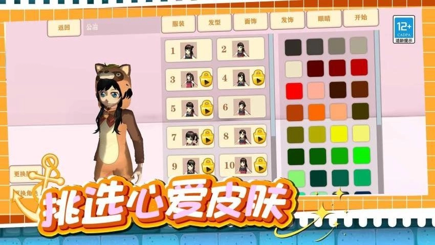 奇妙大作战游戏截图2