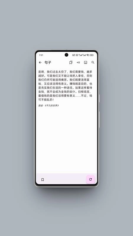 京墨文库截图1