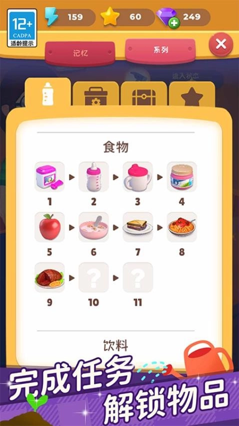 超级连一连截图3