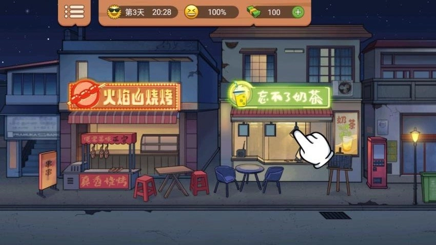 开个小店卖萌游戏