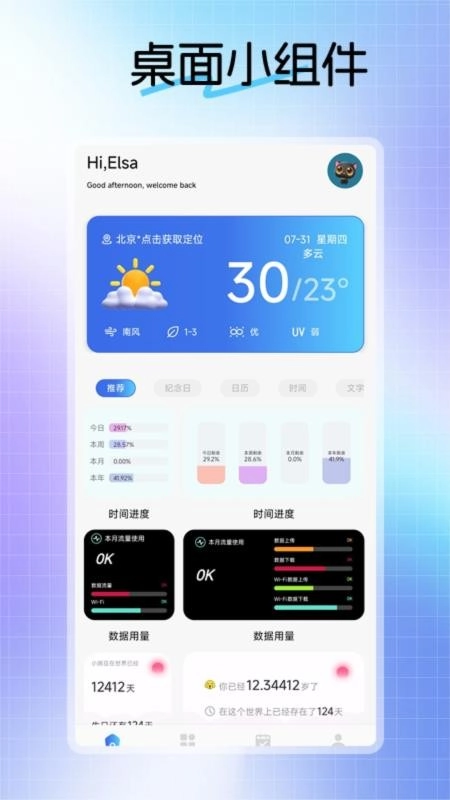 不二的贴吧工具箱免费版截图1