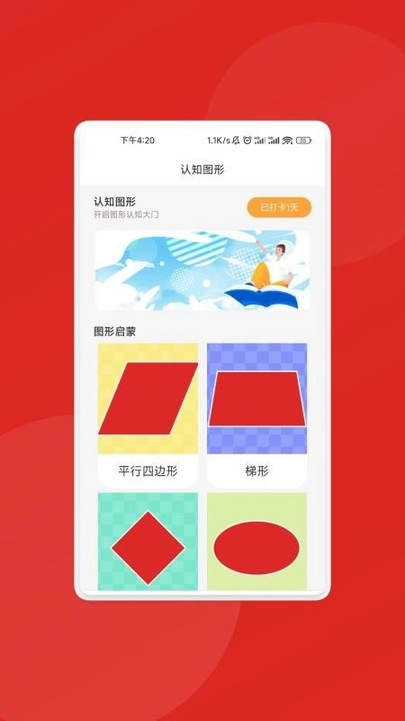 瑞象扫描精灵手机版