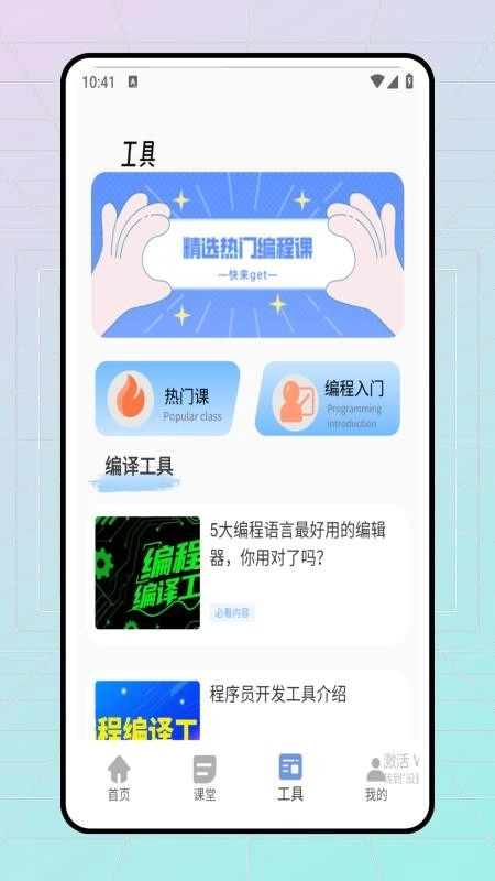 Scratch编程启蒙最新版图4