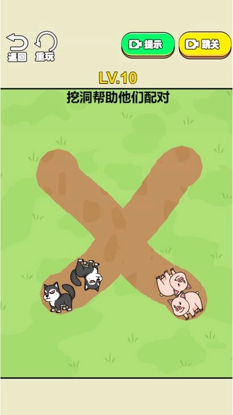 闯关大师游戏截图4