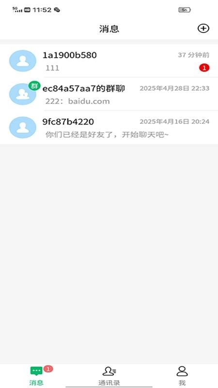 顺语免费版