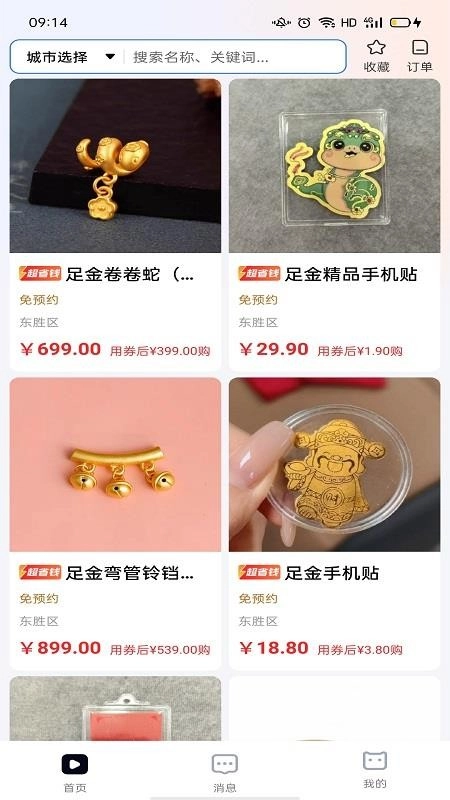 聚猫截图4