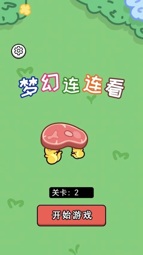 梦幻连连看游戏-图1