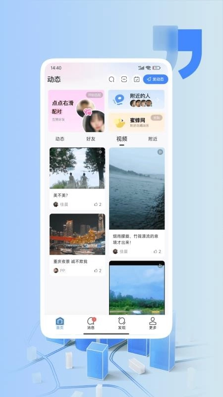 活力岛手机最新版图3