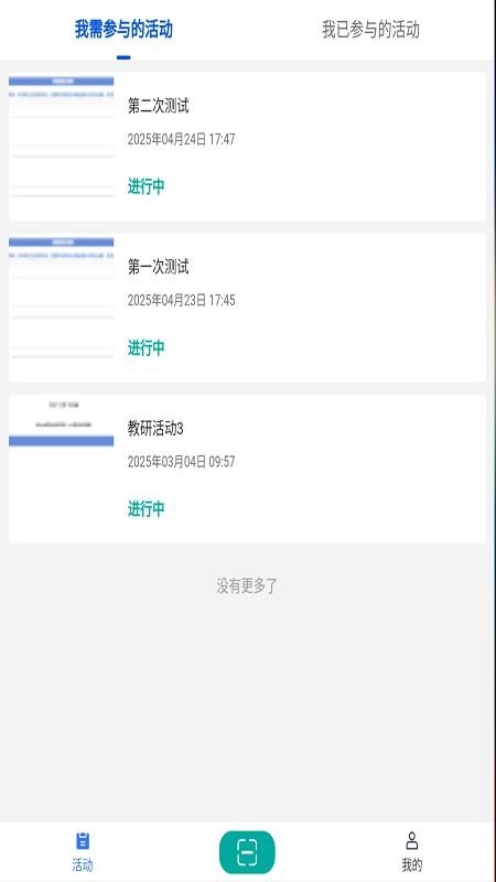 S教研手机版截图1