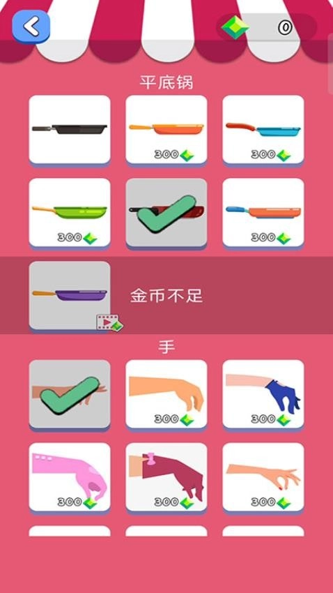 挑战地心引力游戏纯净版(4)