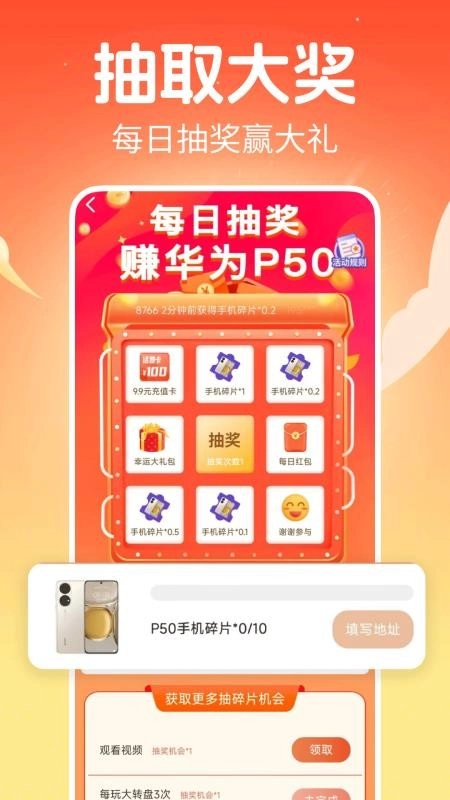 走路赚多多最新版