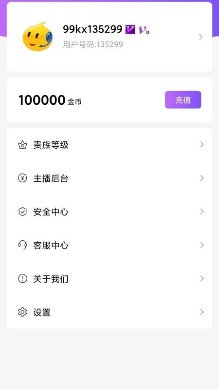 99视频最新版截图1