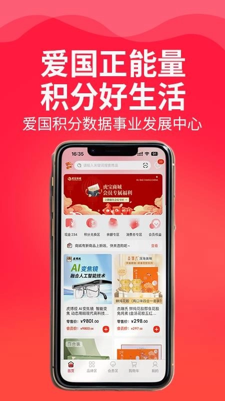 虎宝截图3