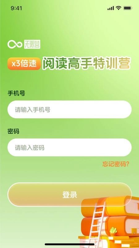 三倍速高手最新版