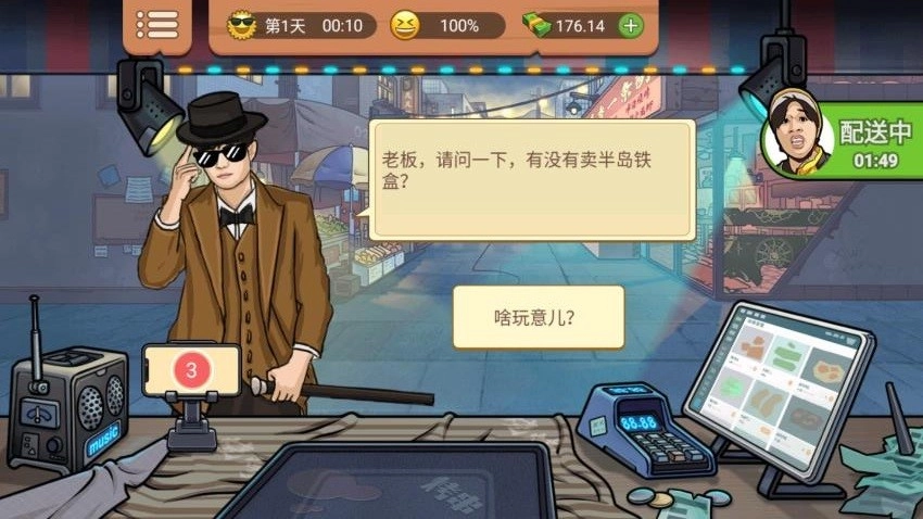 开个小店卖萌游戏