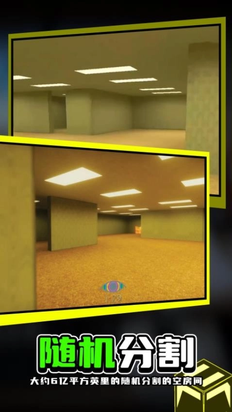 密室怪物追逐游戏图1