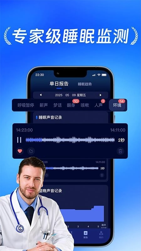 松鼠睡眠最新版