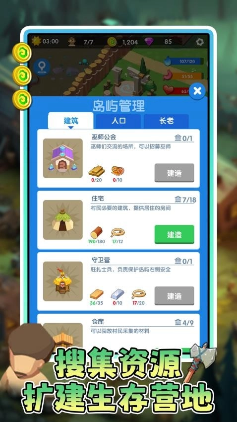 僵尸危机图5