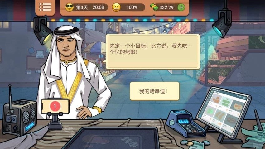 开个小店卖萌游戏