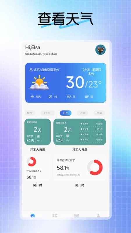 不二的贴吧工具箱免费版截图3
