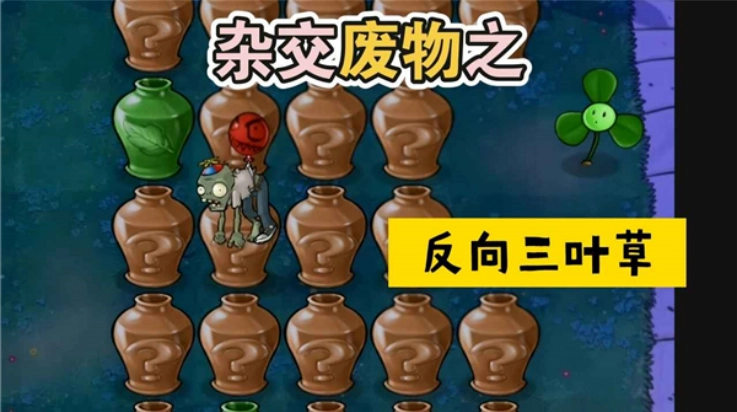 废物大战僵尸游戏图2